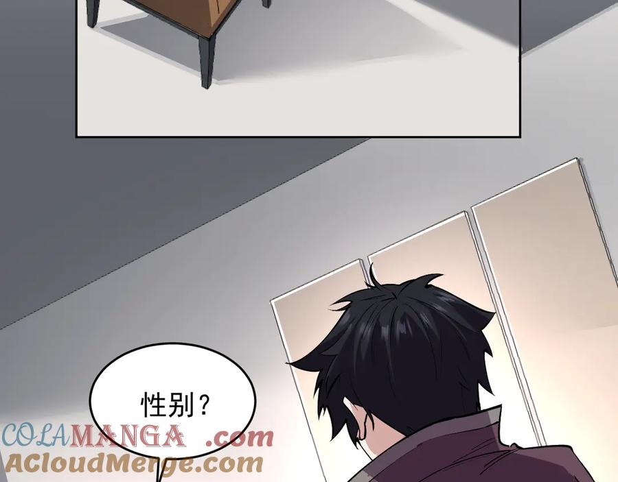 我能看到禁区规则 - 第4话 异能评级 - 第9张图