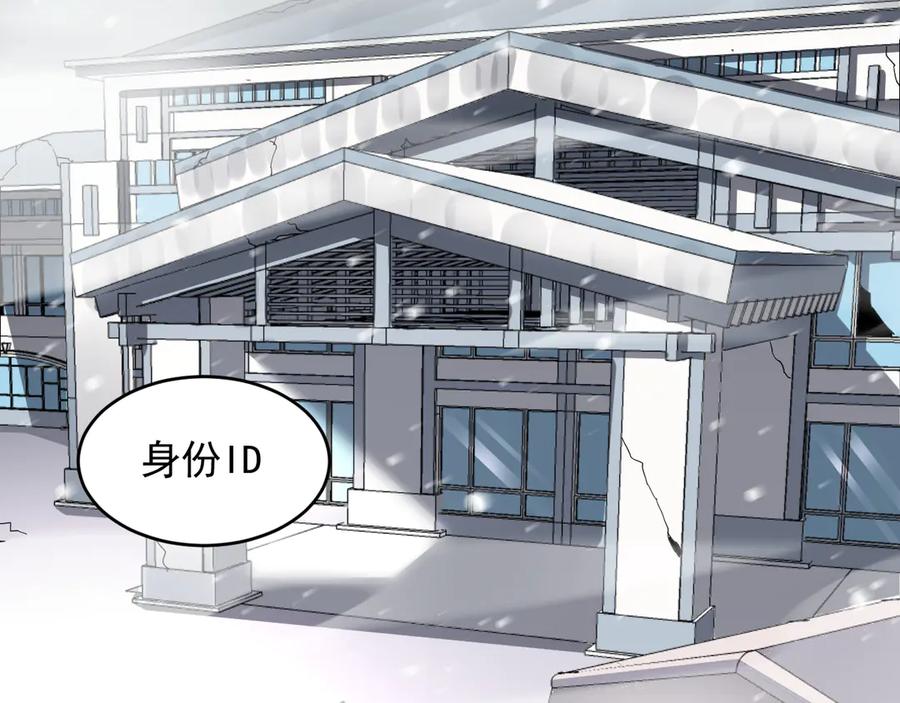 我能看到禁区规则 - 第4话 异能评级 - 第6张图