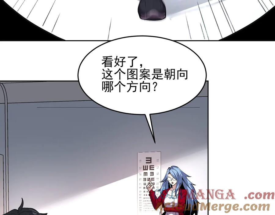 我能看到禁区规则 - 第4话 异能评级 - 第81张图