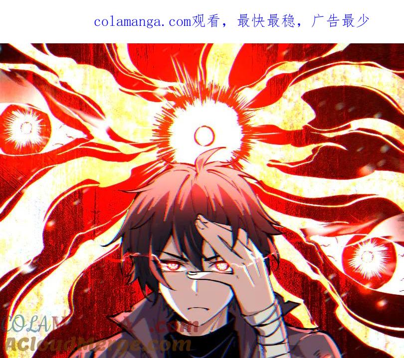 我能看到禁区规则 - 第4话 异能评级 - 第1张图