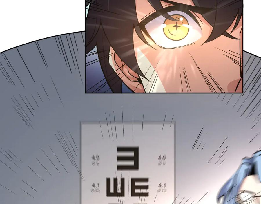 我能看到禁区规则 - 第4话 异能评级 - 第74张图