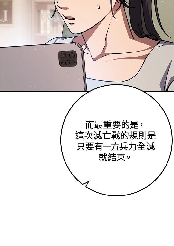 铁匠吉格 第52话 第163页