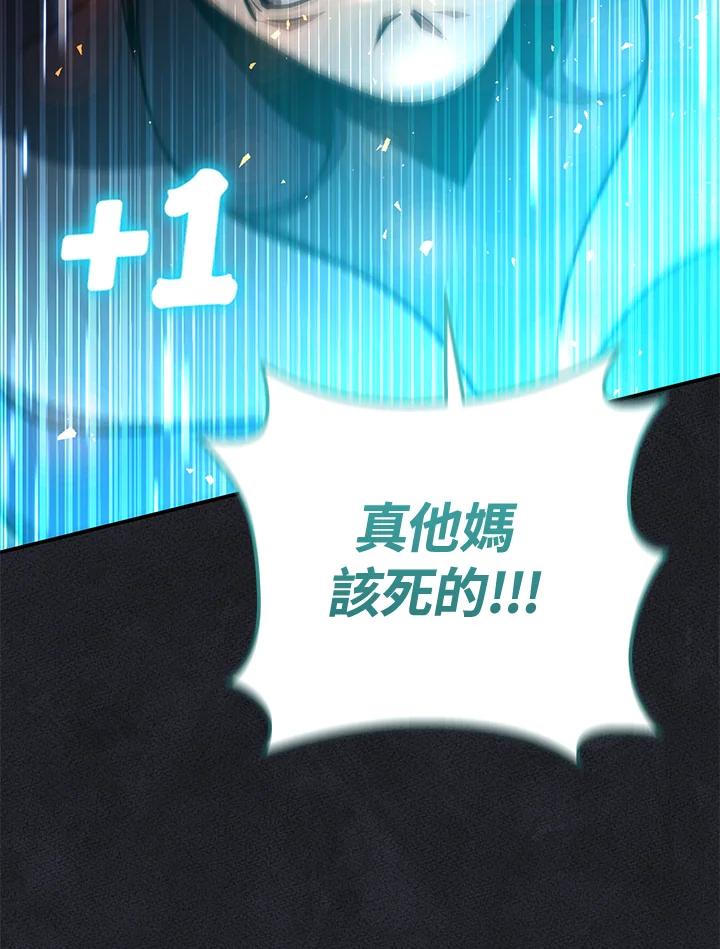 铁匠吉格 第52话 第111页