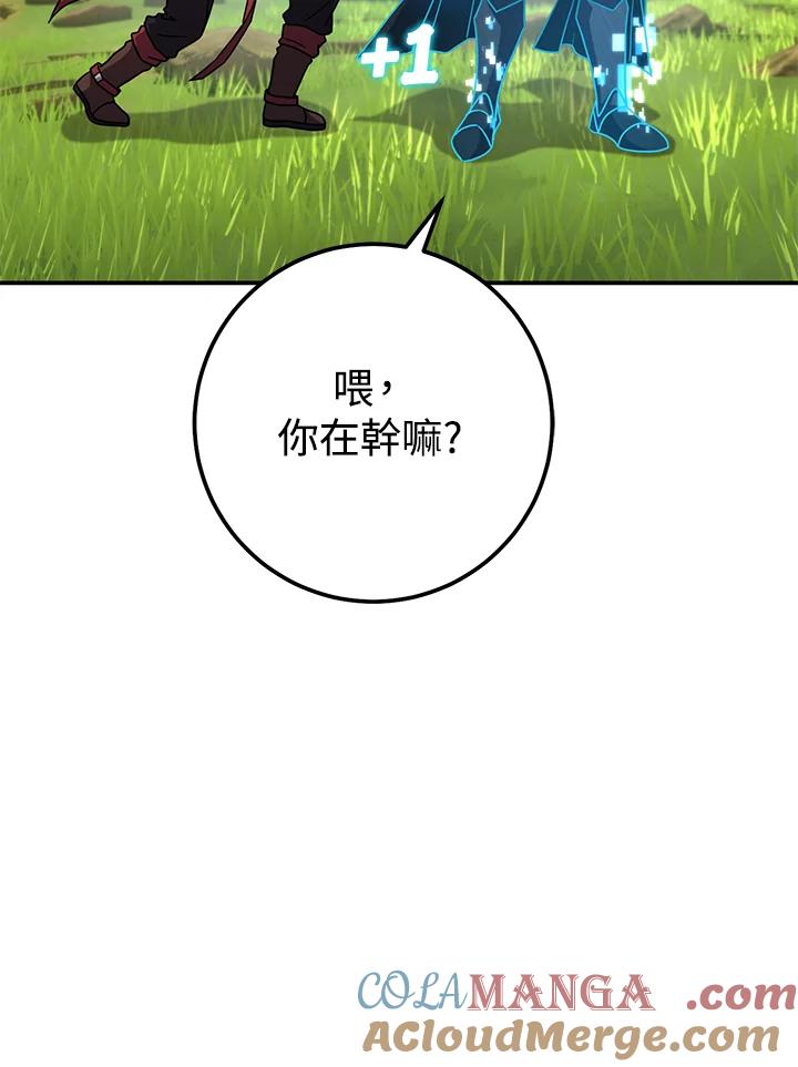 铁匠吉格 第52话 第77页
