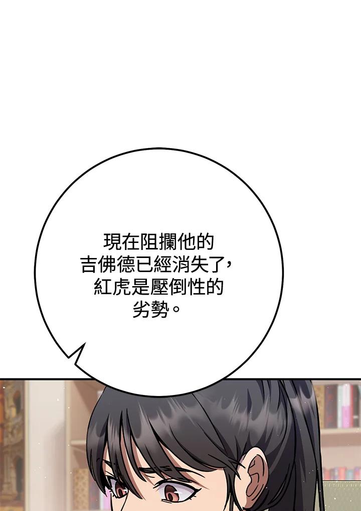 铁匠吉格 第52话 第162页