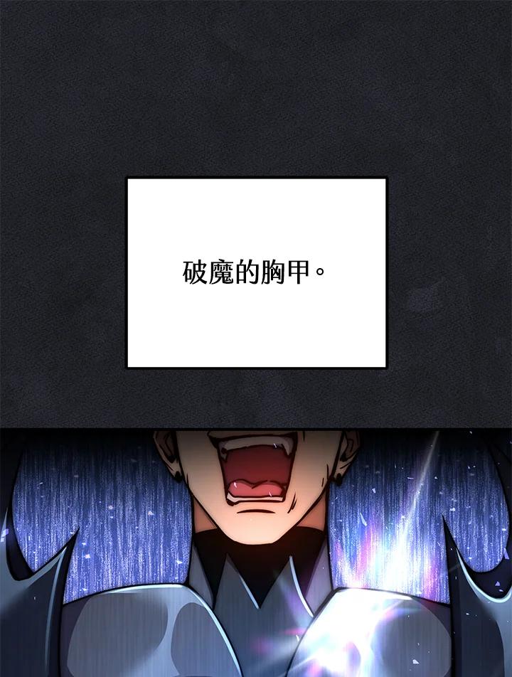 铁匠吉格 第52话 第98页