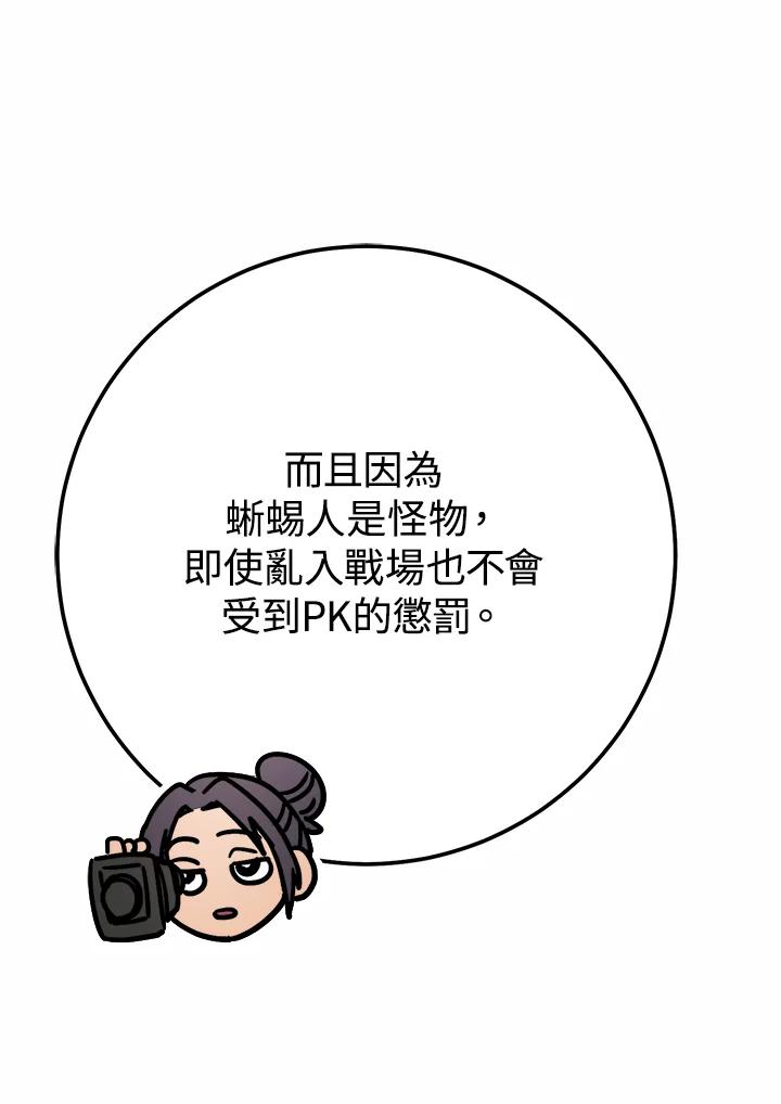 铁匠吉格 第52话 第4页