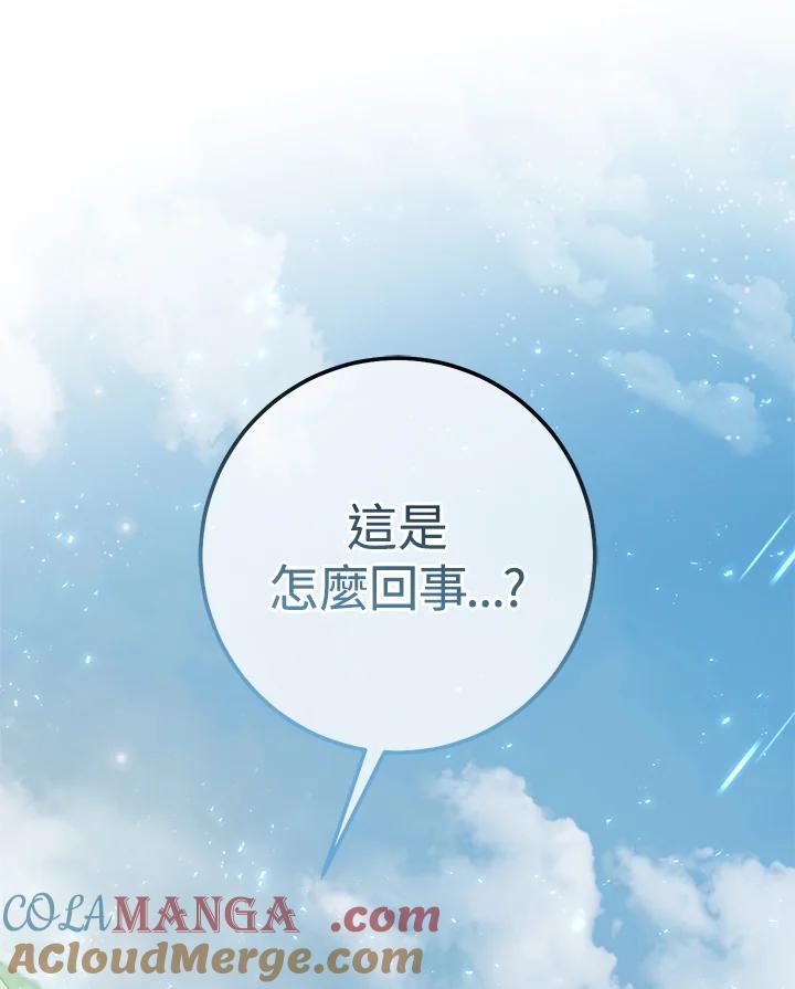 铁匠吉格 第52话 第133页