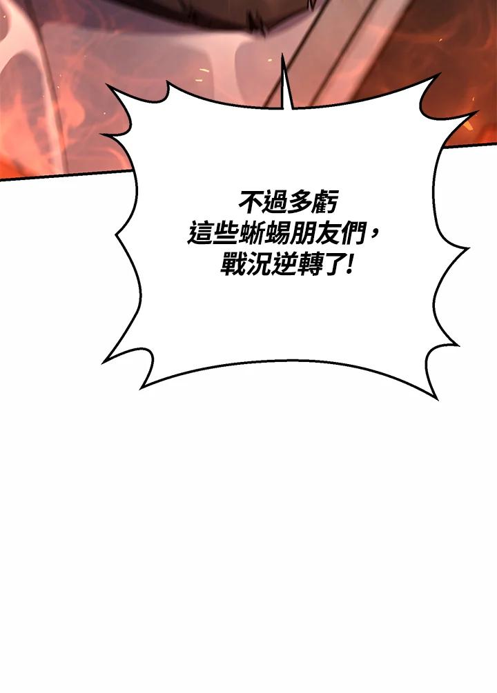 铁匠吉格 第52话 第48页