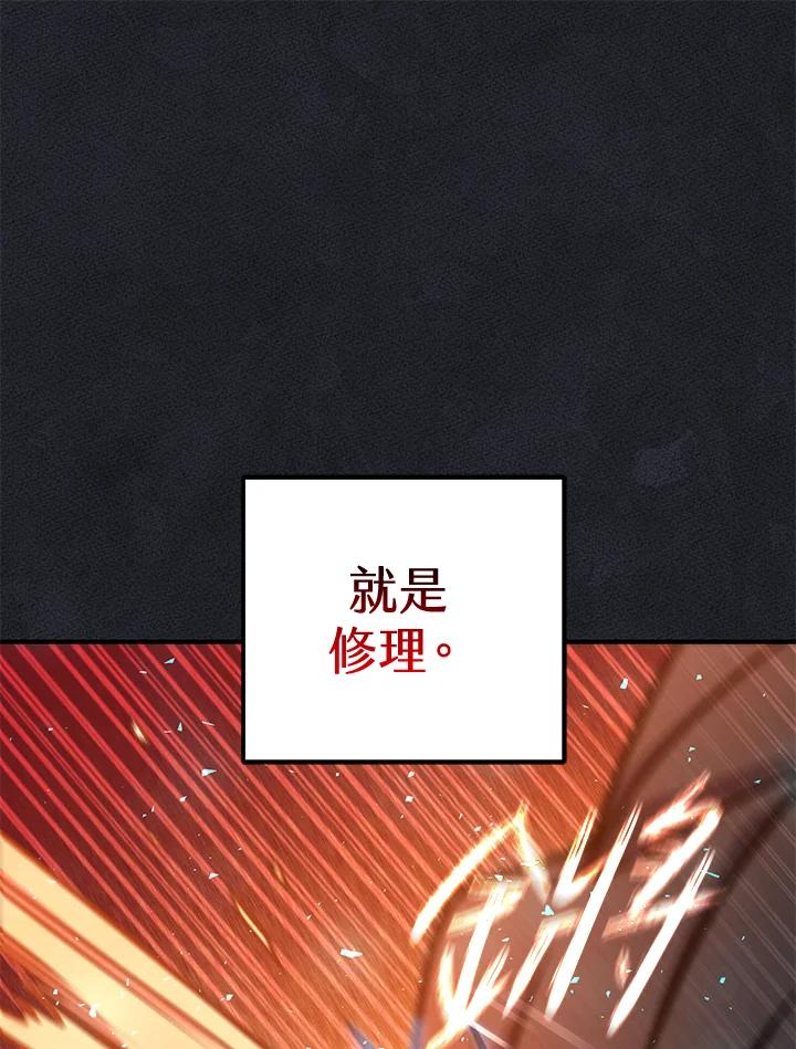 铁匠吉格 第52话 第107页