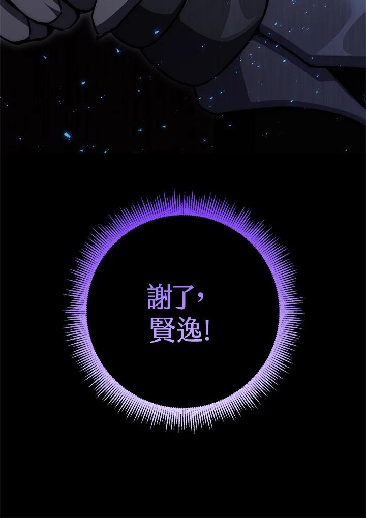 铁匠吉格 第52话 第144页