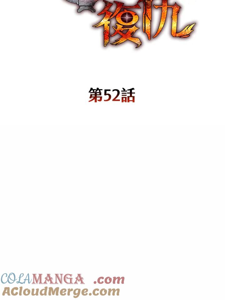 铁匠吉格 第52话 第45页