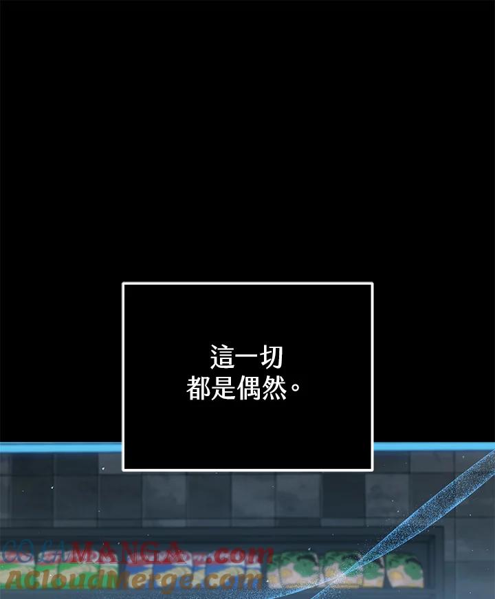 铁匠吉格 第52话 第145页