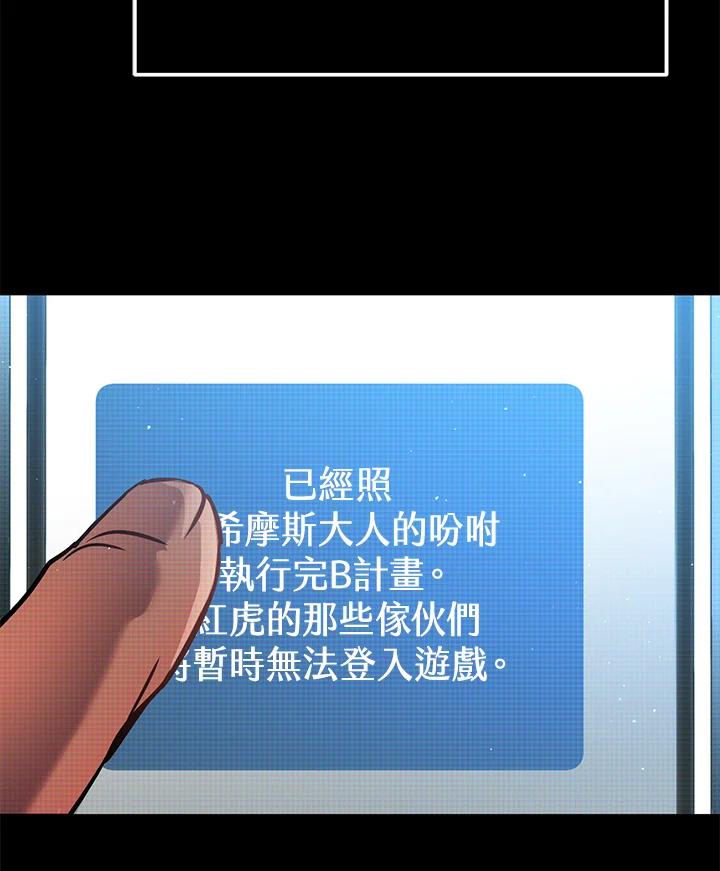 铁匠吉格 第52话 第147页