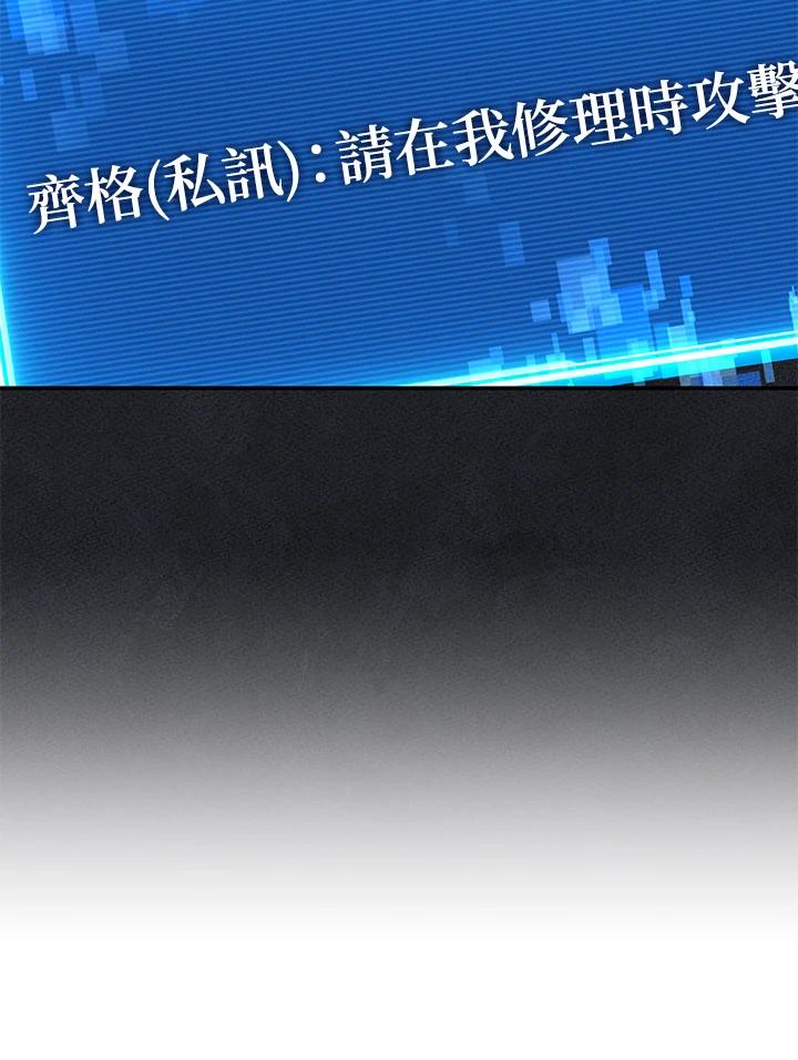 铁匠吉格 第52话 第115页