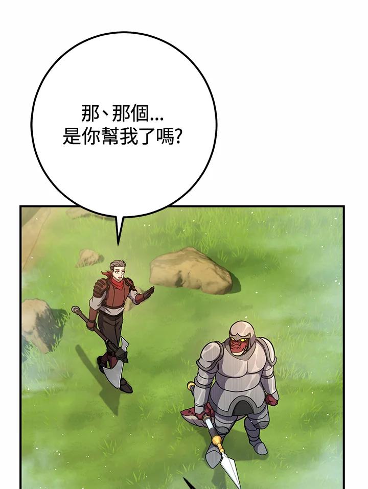 铁匠吉格 第52话 第35页