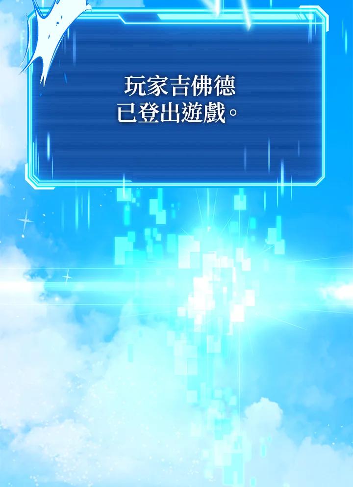 铁匠吉格 第52话 第123页