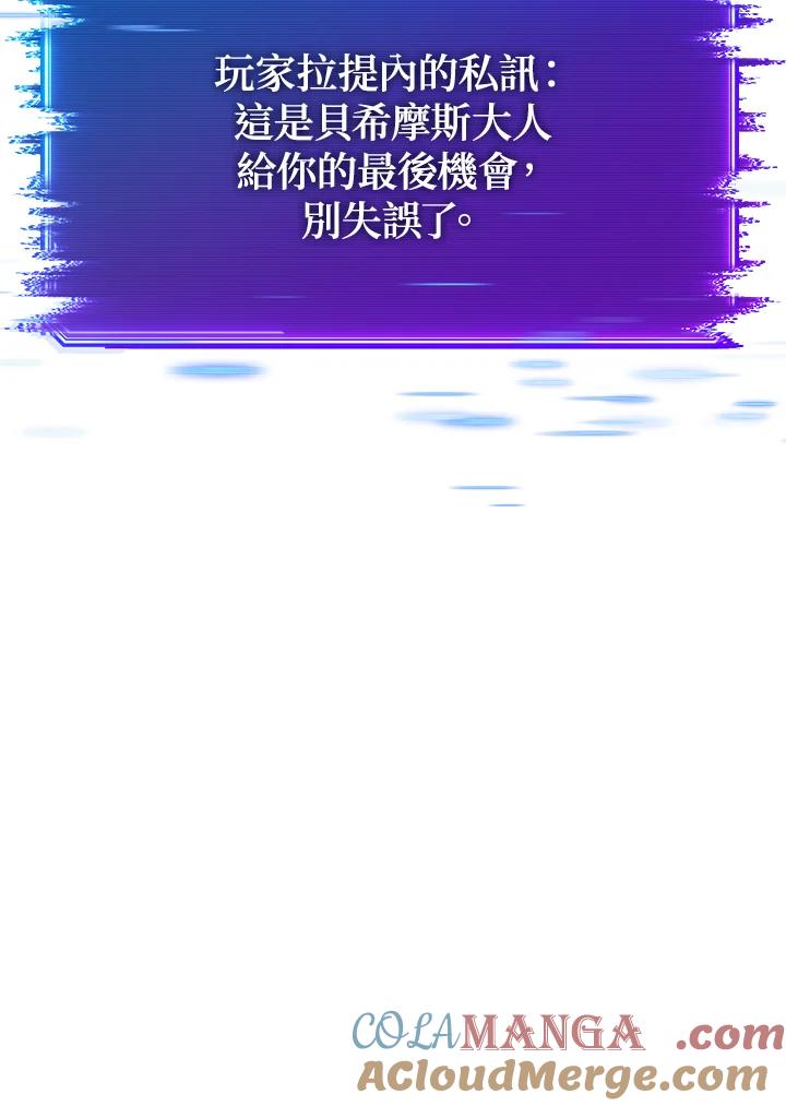 铁匠吉格 第52话 第141页