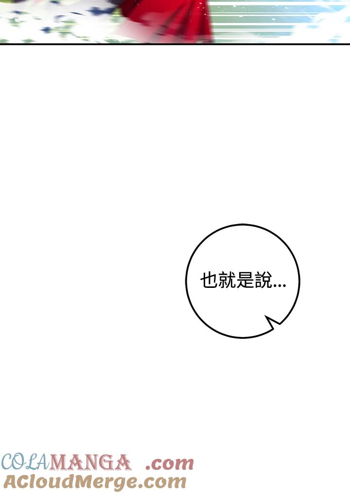 铁匠吉格 第52话 第165页