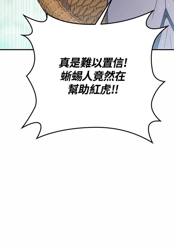 铁匠吉格 第52话 第3页