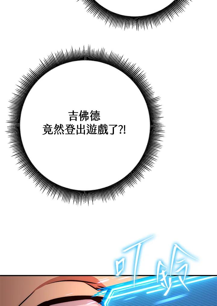 铁匠吉格 第52话 第139页