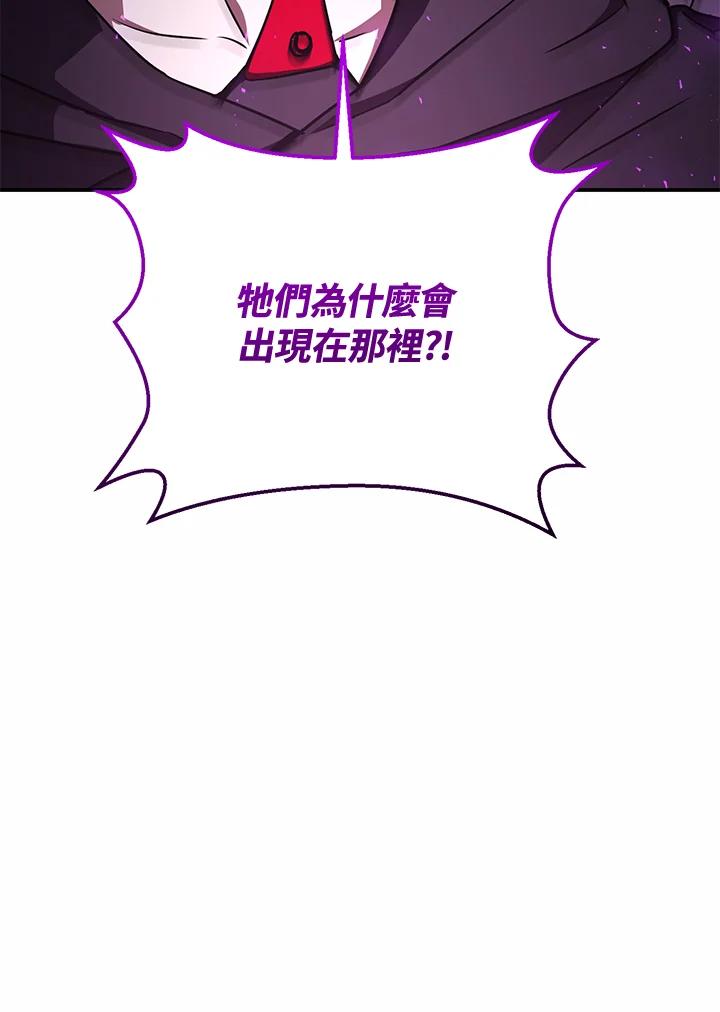 铁匠吉格 第52话 第12页