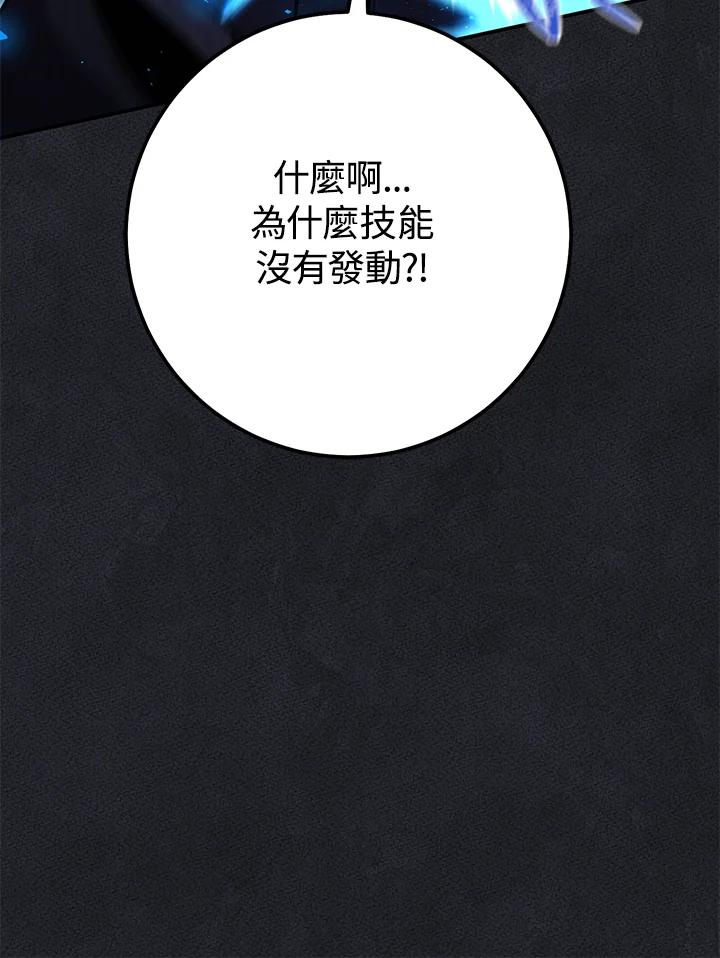 铁匠吉格 第52话 第106页