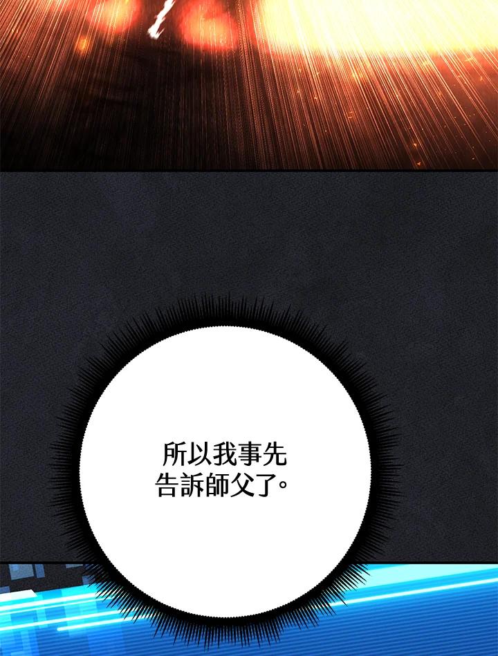 铁匠吉格 第52话 第114页
