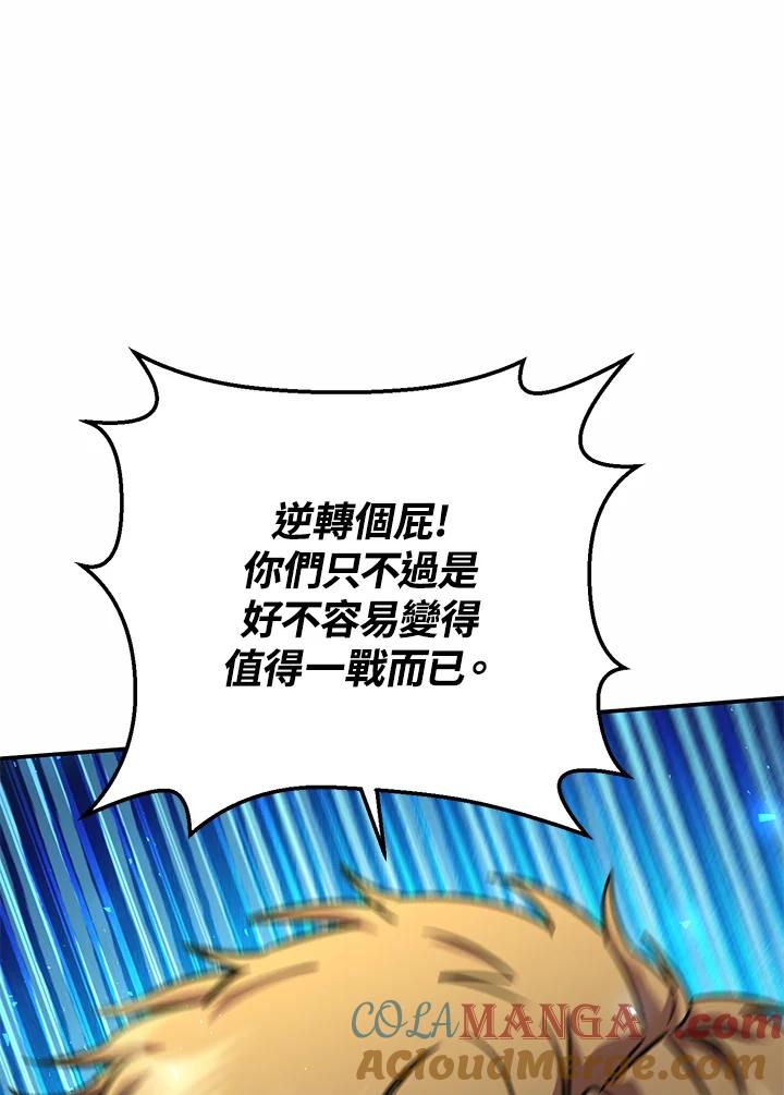 铁匠吉格 第52话 第49页