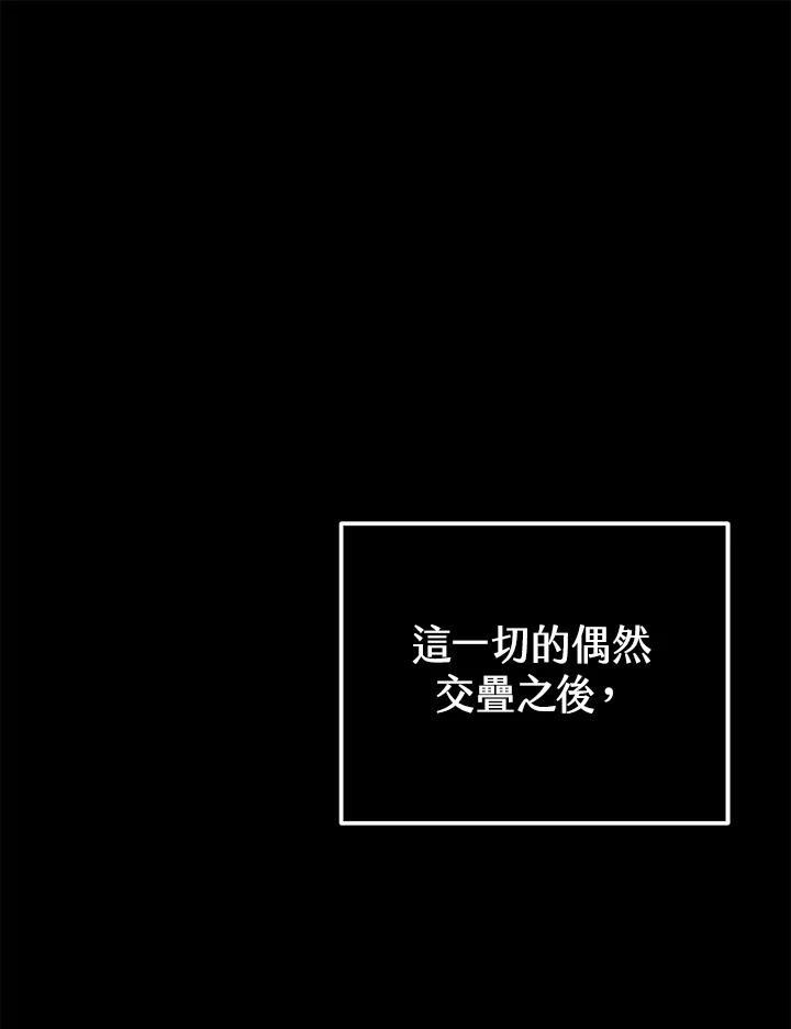 铁匠吉格 第52话 第151页