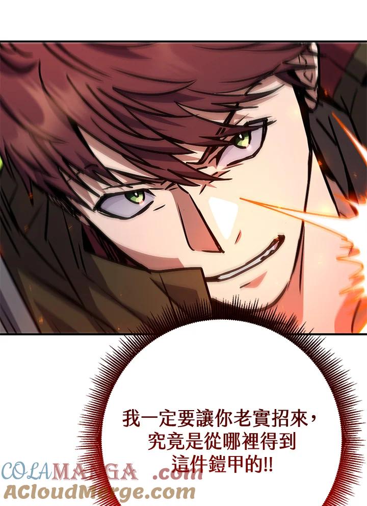 铁匠吉格 第52话 第121页