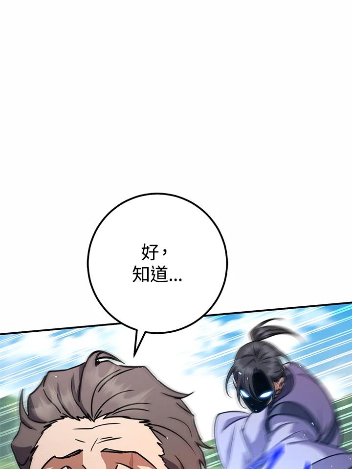 铁匠吉格 第52话 第24页