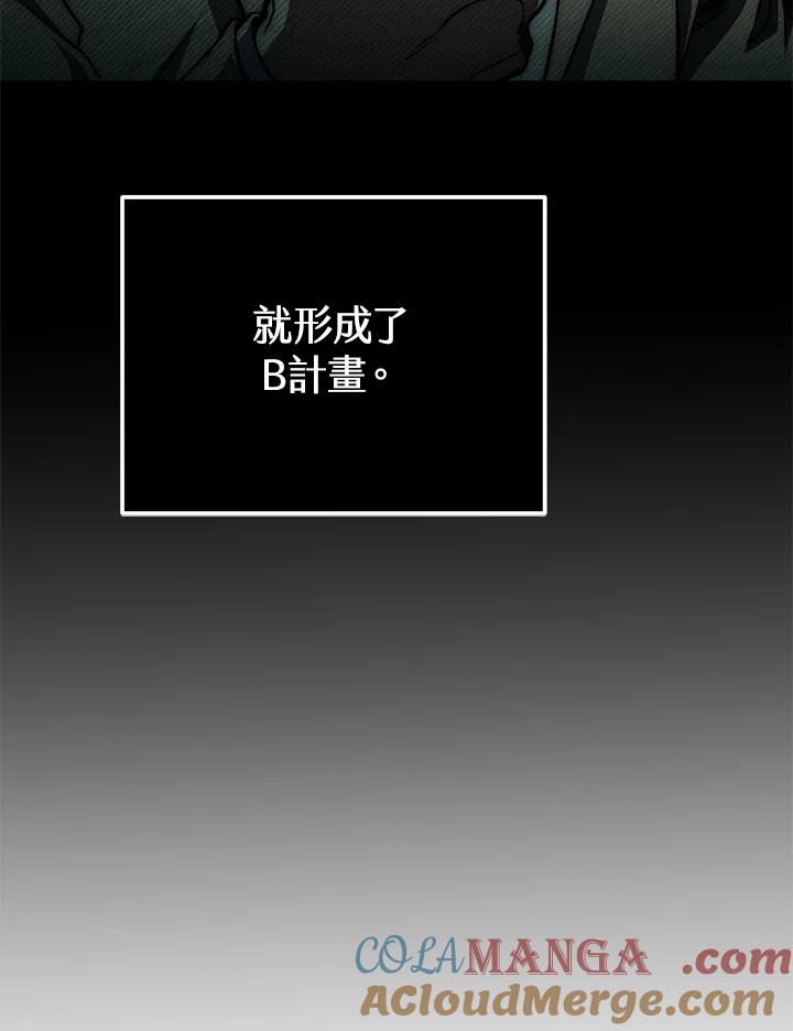铁匠吉格 第52话 第153页