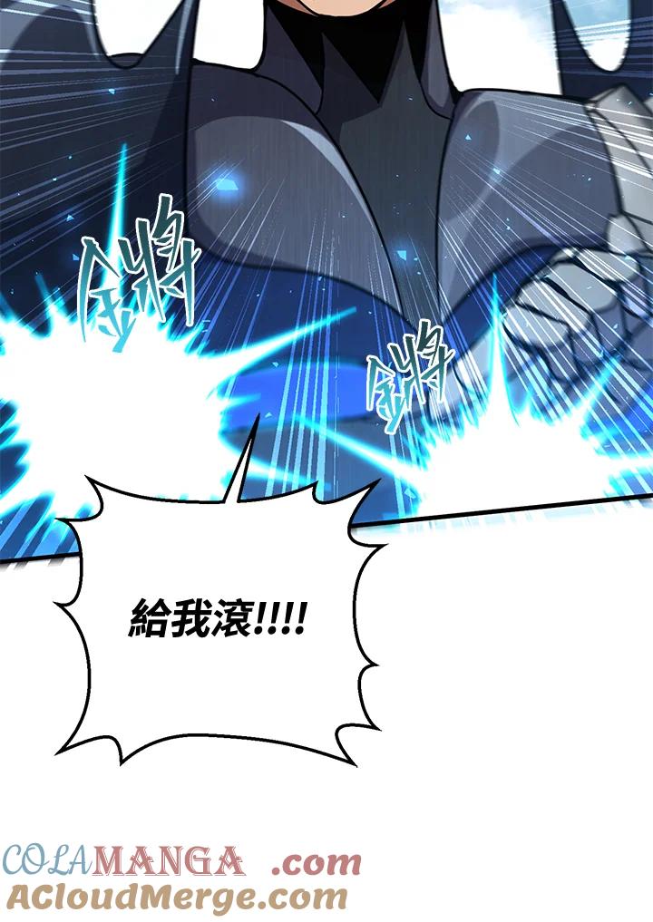 铁匠吉格 第52话 第81页