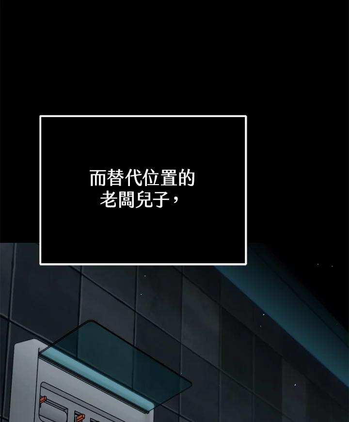 铁匠吉格 第52话 第148页