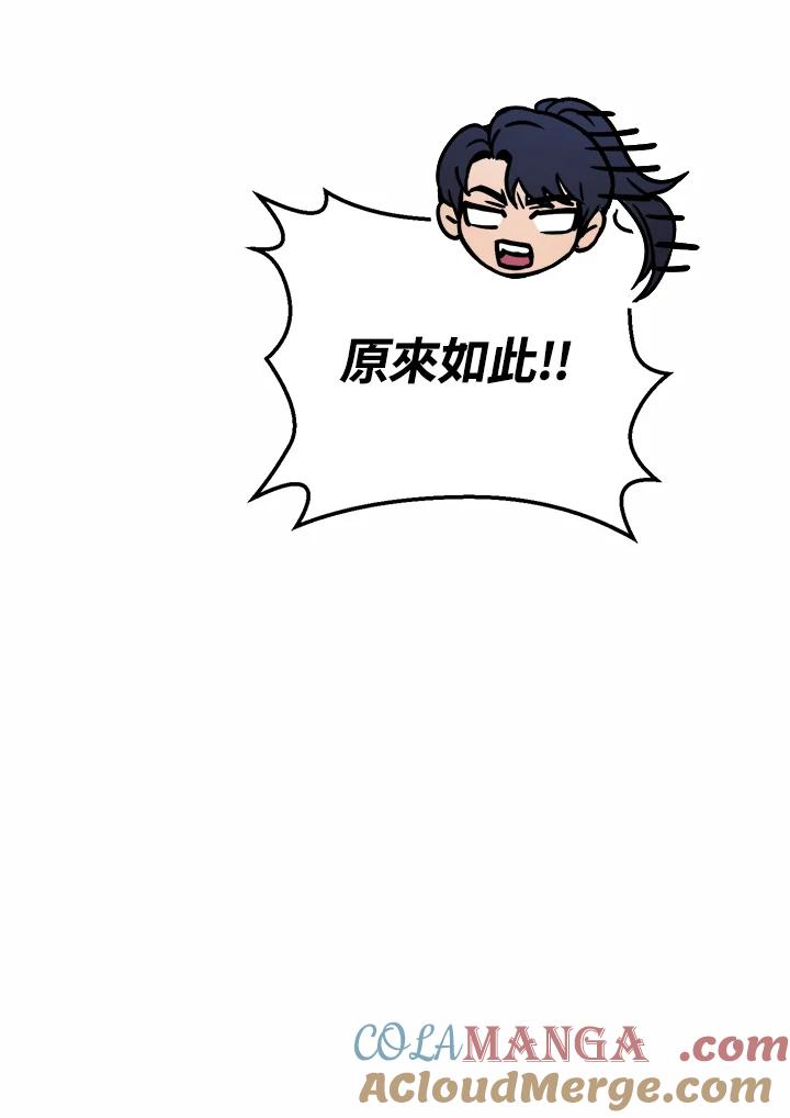 铁匠吉格 第52话 第5页
