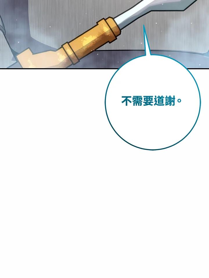铁匠吉格 第52话 第39页