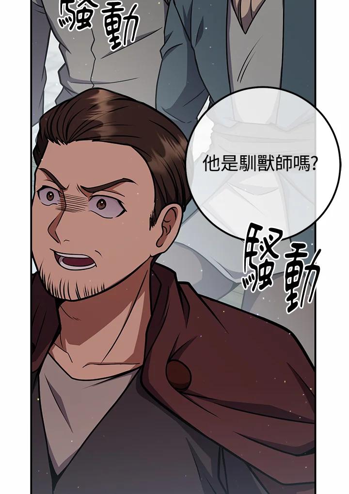 铁匠吉格 第52话 第7页