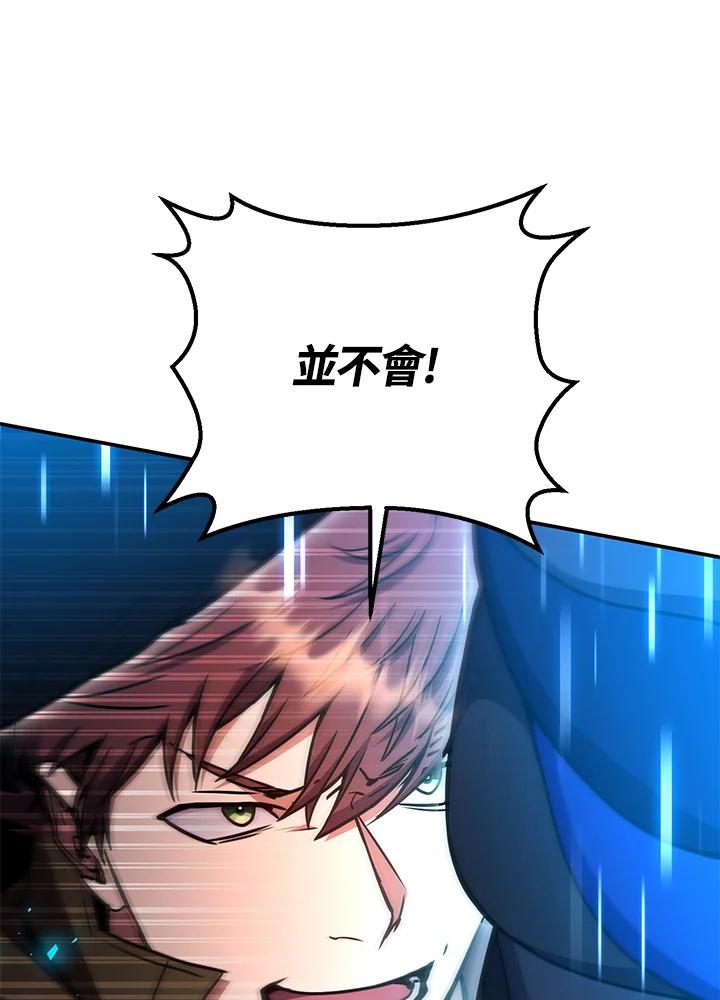 铁匠吉格 第52话 第95页