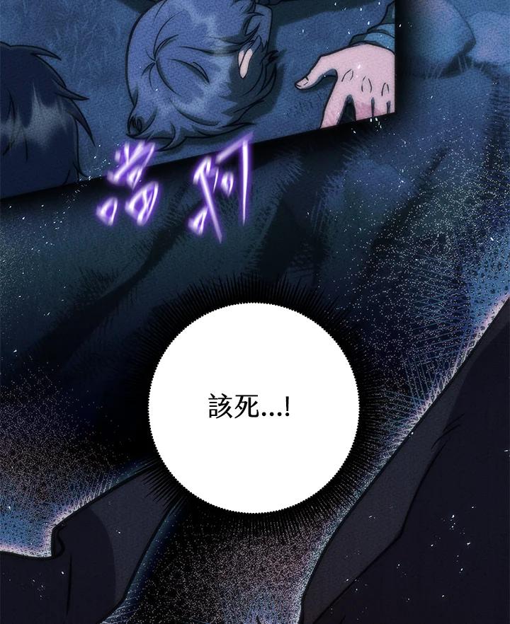 铁匠吉格 第52话 第56页
