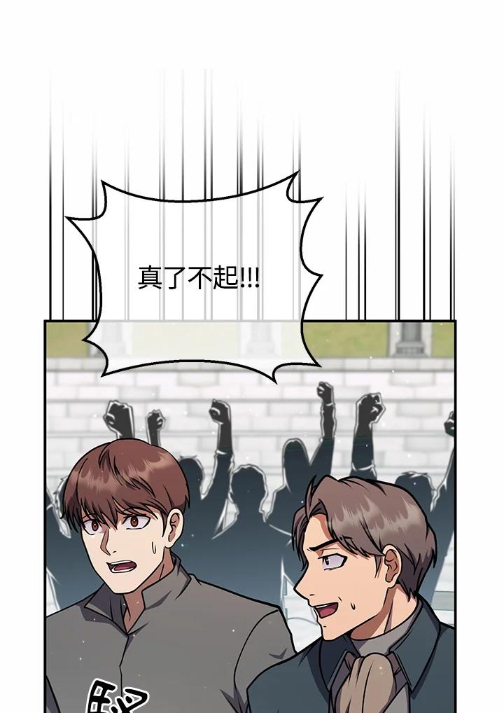 铁匠吉格 第52话 第6页