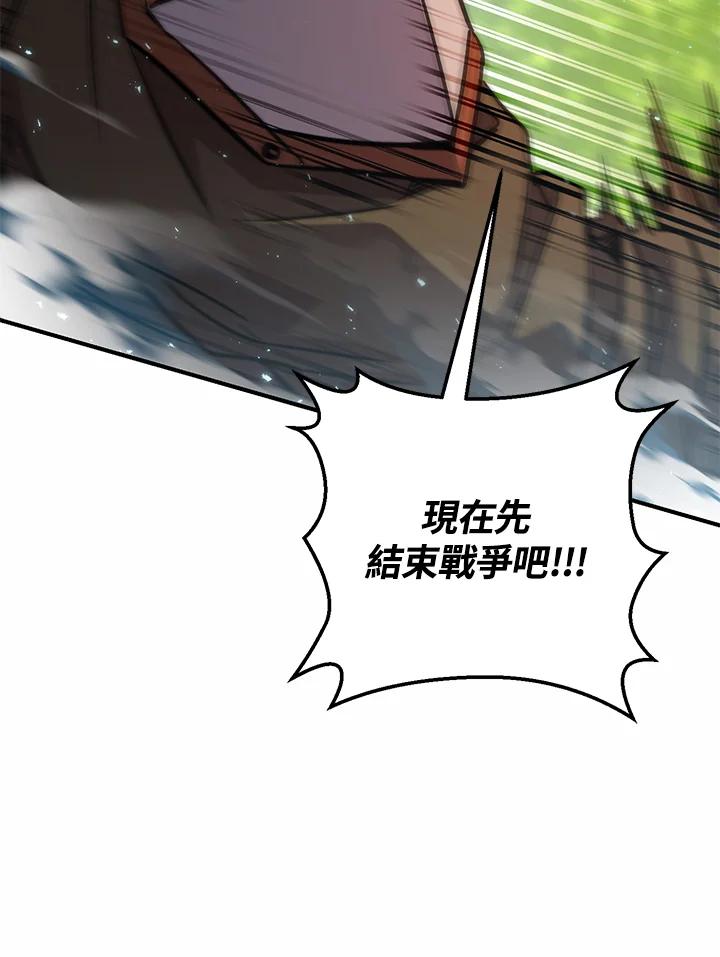 铁匠吉格 第52话 第23页