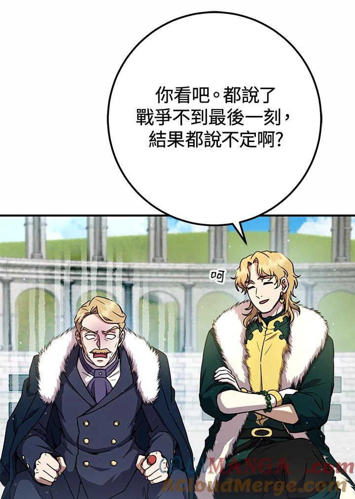 铁匠吉格 第52话 第9页