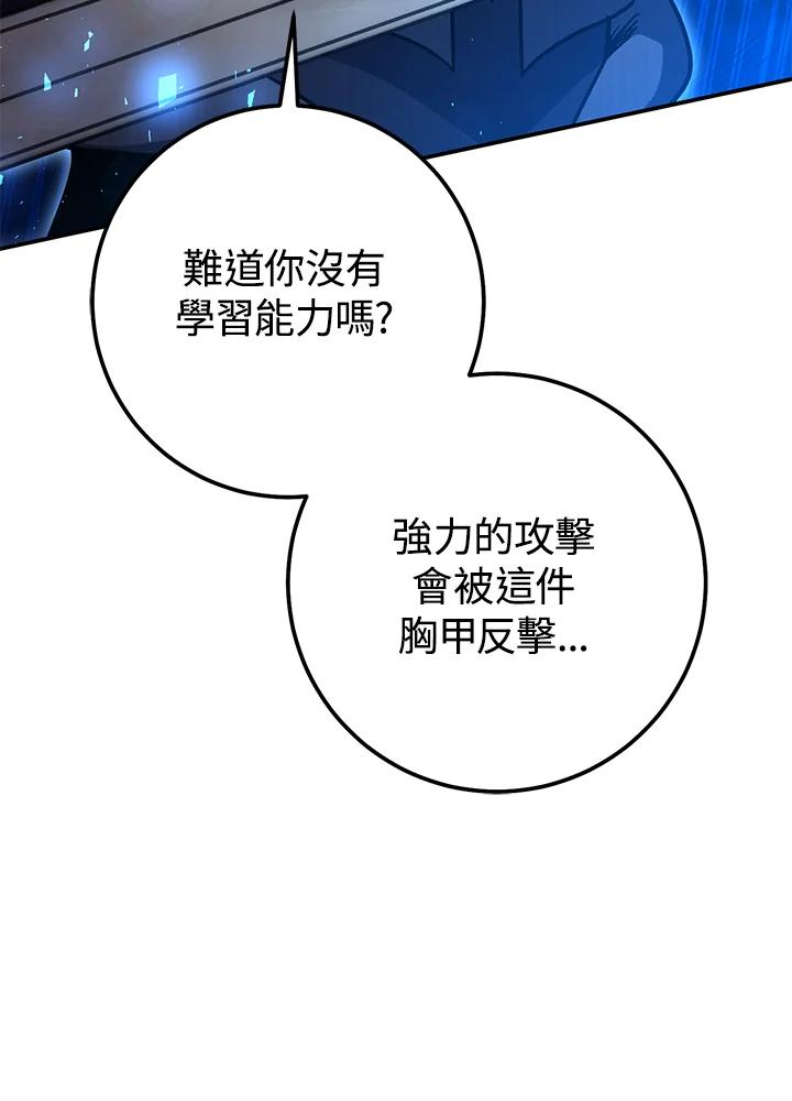 铁匠吉格 第52话 第94页