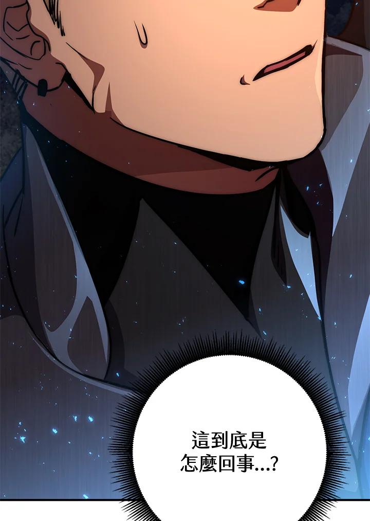 铁匠吉格 第52话 第138页