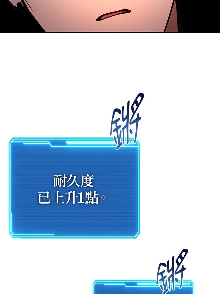 铁匠吉格 第52话 第74页