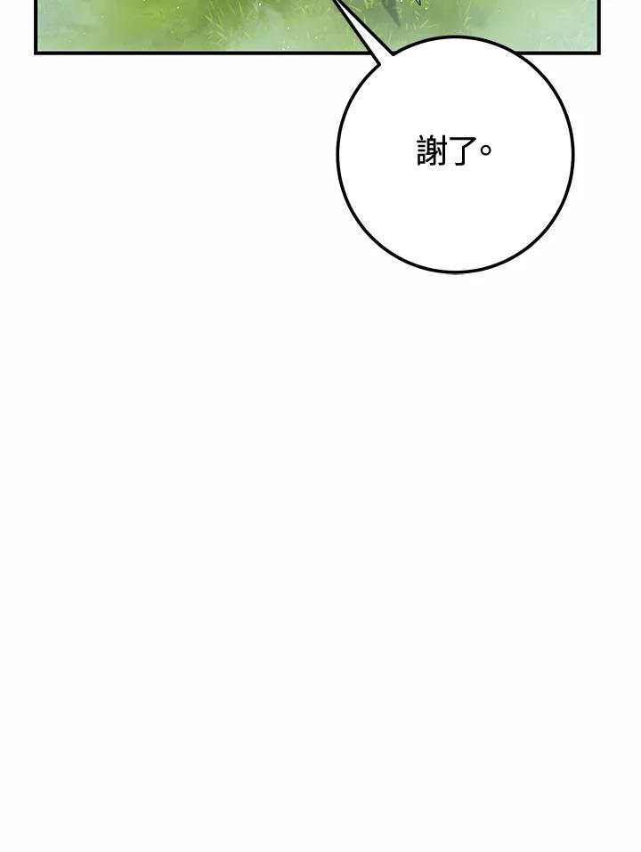 铁匠吉格 第52话 第36页
