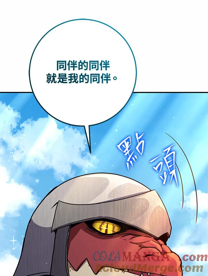 铁匠吉格 第52话 第37页