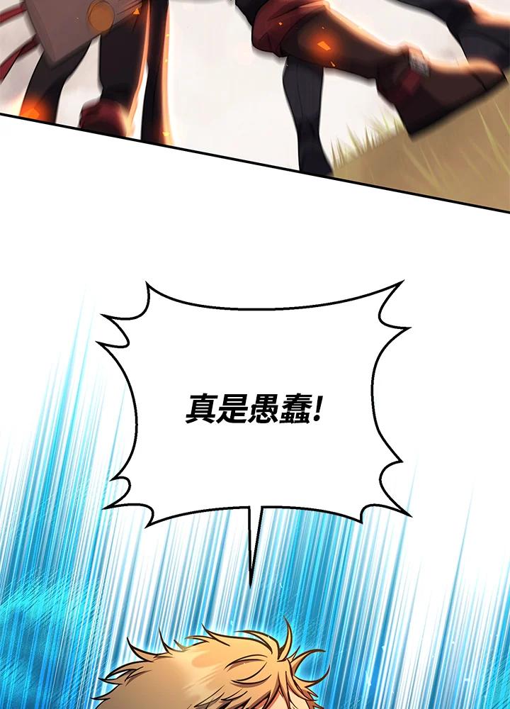 铁匠吉格 第52话 第92页