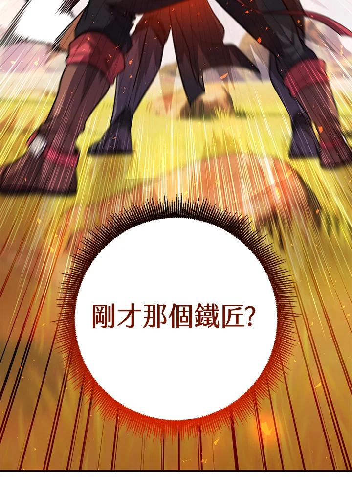 铁匠吉格 第52话 第68页
